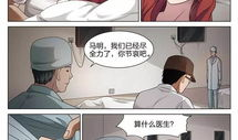 催眠少女漫画,少女的催眠迷踪